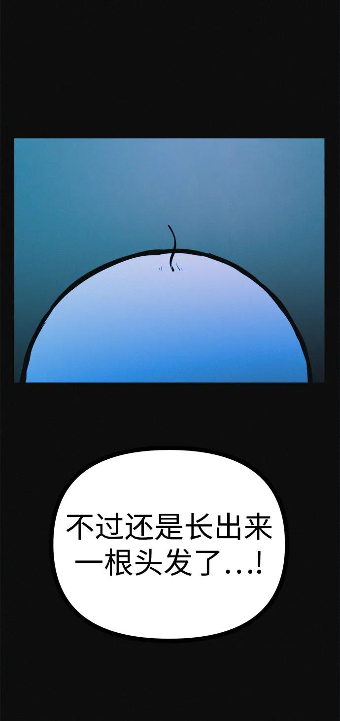 可疑的减肥俱乐部 - 第38话 我要离开 - 第20张图