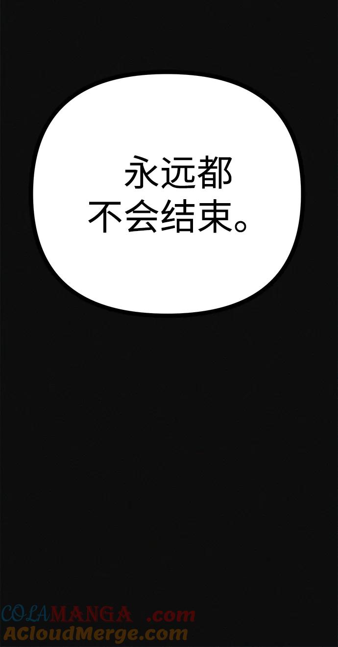 可疑的减肥俱乐部 - 第38话 我要离开 - 第10张图