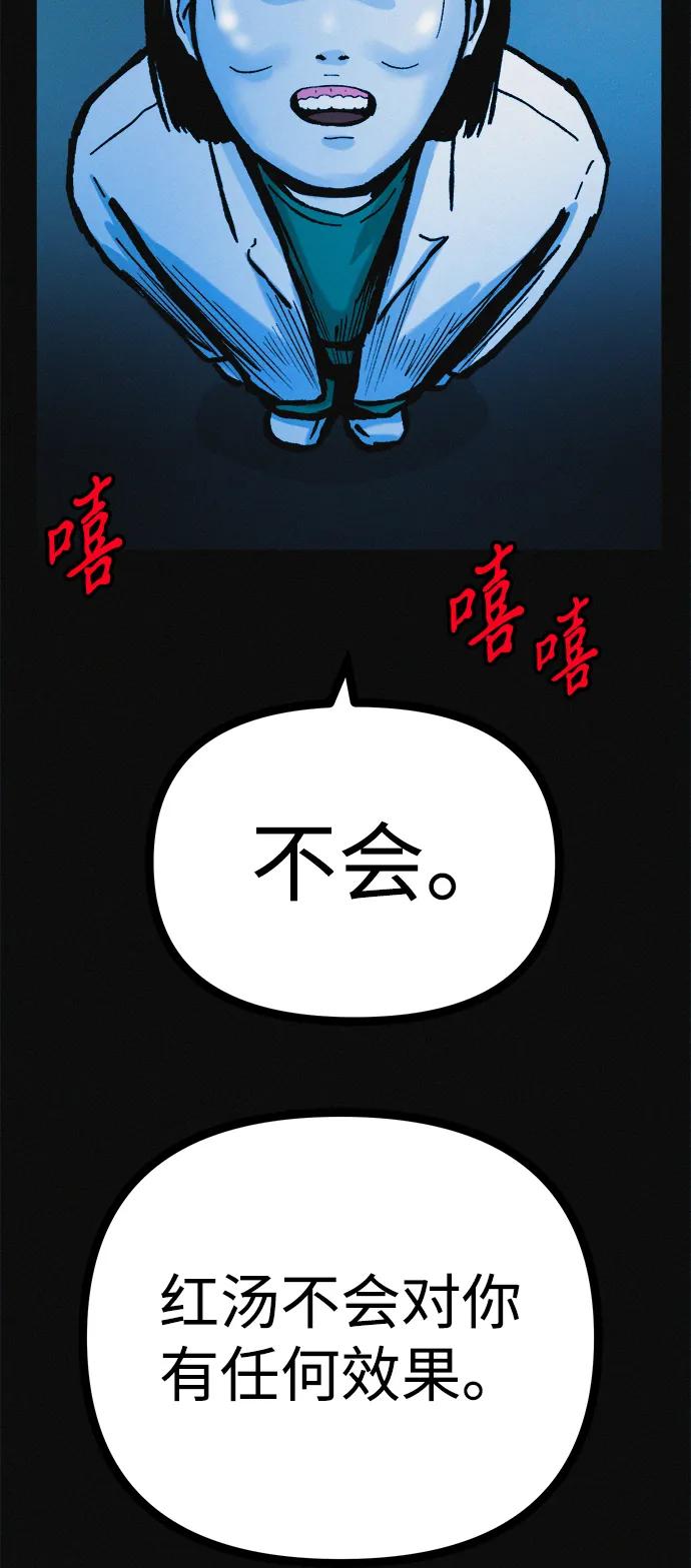 可疑的减肥俱乐部 - 第38话 我要离开 - 第6张图