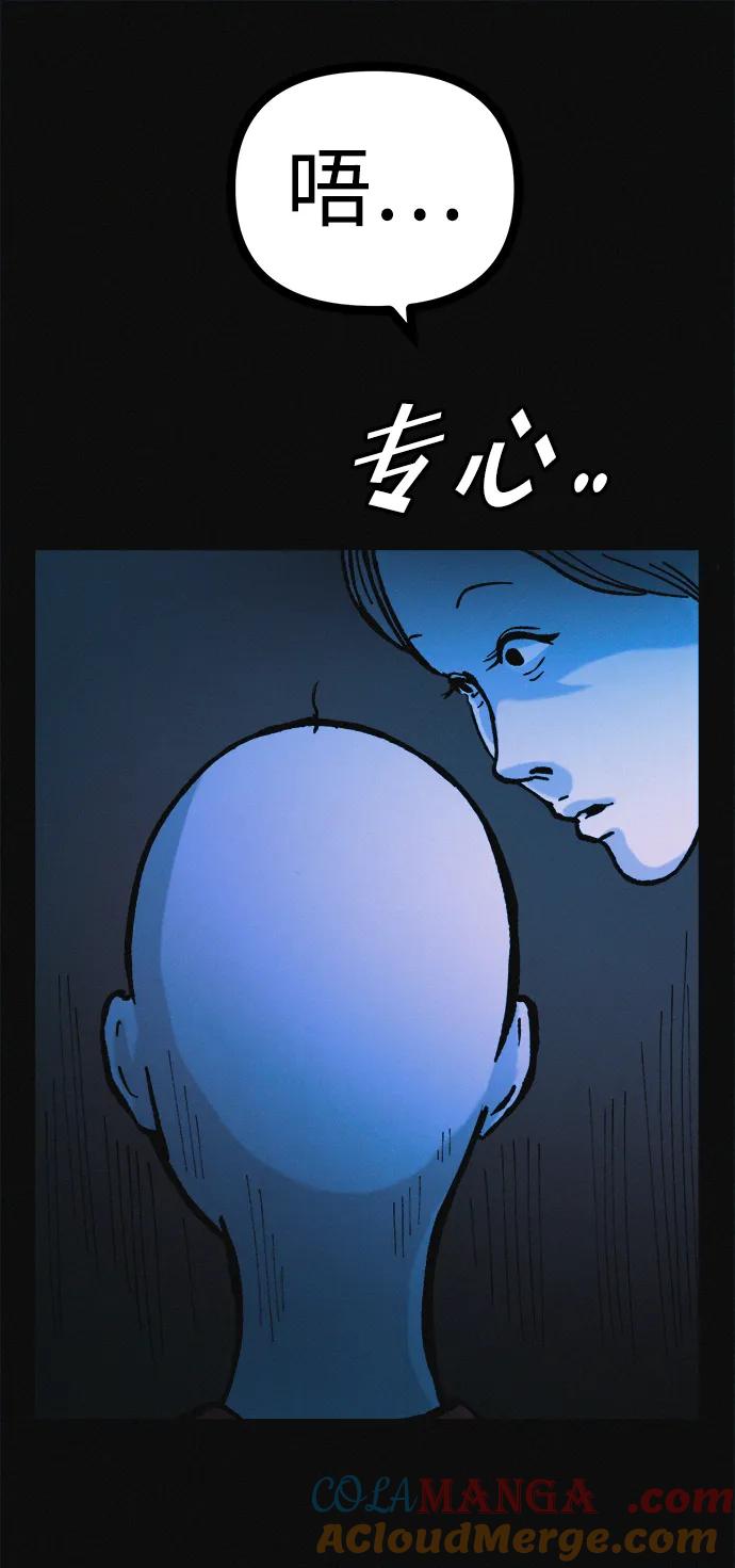 可疑的减肥俱乐部 - 第38话 我要离开 - 第19张图