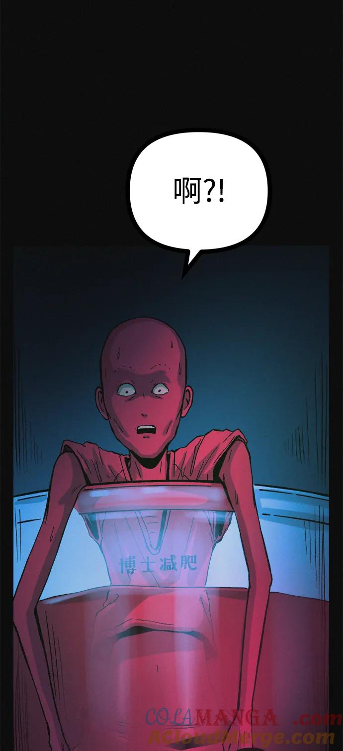 可疑的减肥俱乐部 - 第38话 我要离开 - 第7张图