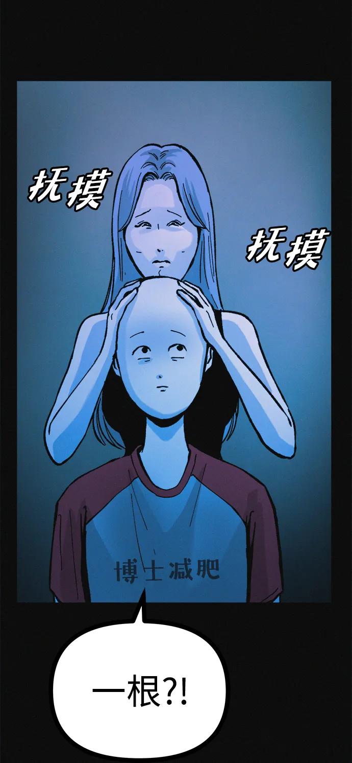 可疑的减肥俱乐部 - 第38话 我要离开 - 第21张图