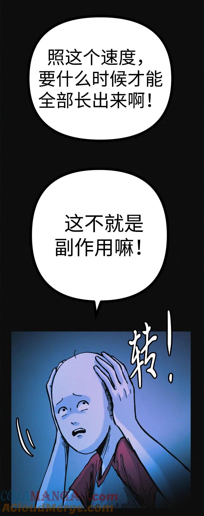 可疑的减肥俱乐部 - 第38话 我要离开 - 第22张图