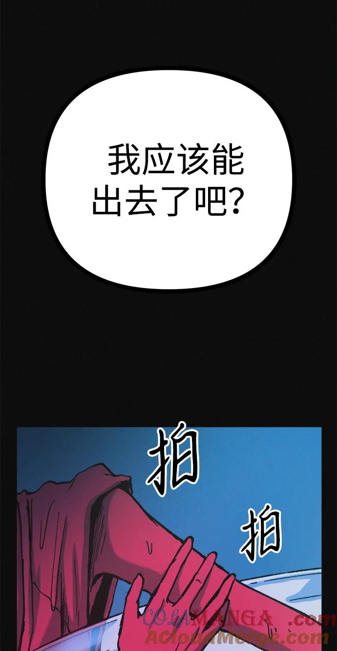 可疑的减肥俱乐部 - 第38话 我要离开 - 第4张图