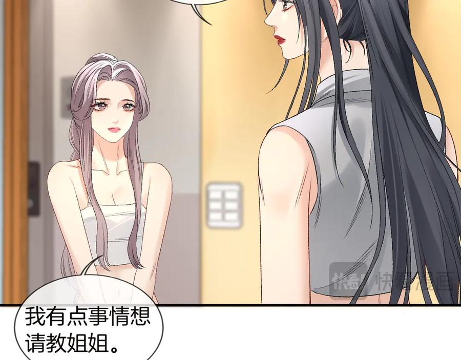 完美爱豆沦陷手册 - 第4话 姐姐，我来帮你压腿吧！ 第56页