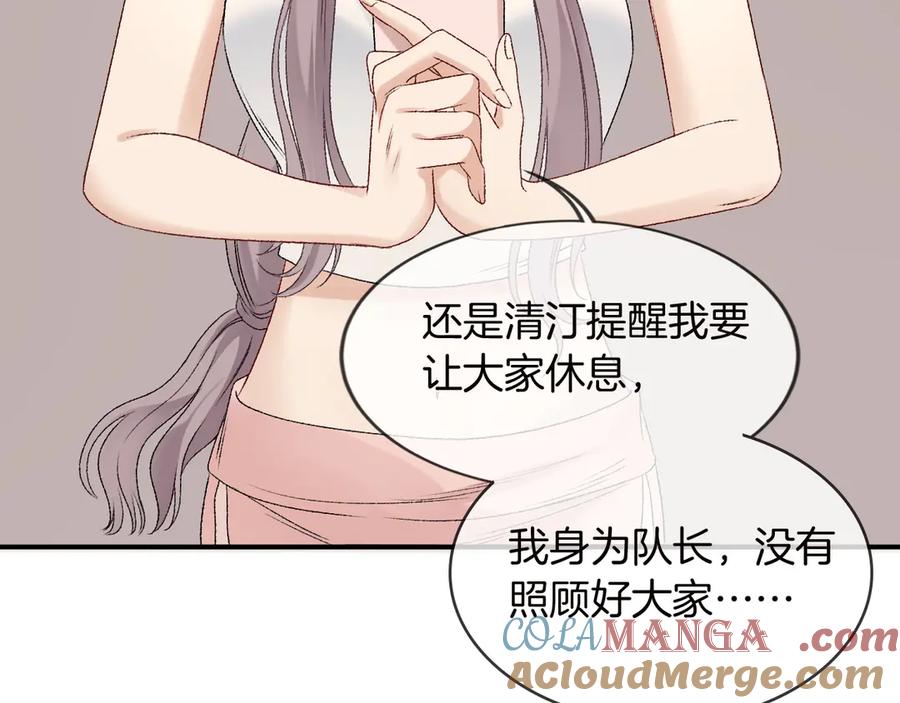 完美爱豆沦陷手册 - 第4话 姐姐，我来帮你压腿吧！ 第64页