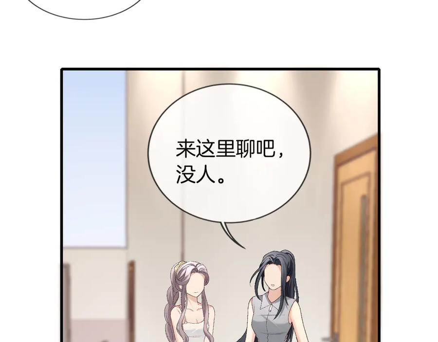 完美爱豆沦陷手册 - 第4话 姐姐，我来帮你压腿吧！ 第57页