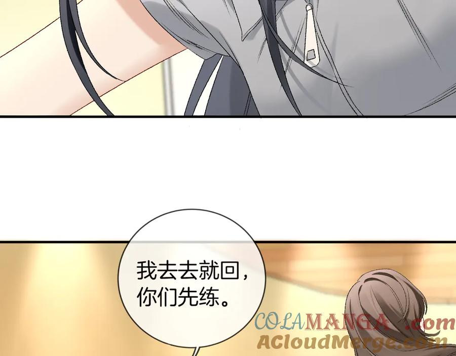 完美爱豆沦陷手册 - 第4话 姐姐，我来帮你压腿吧！ 第52页