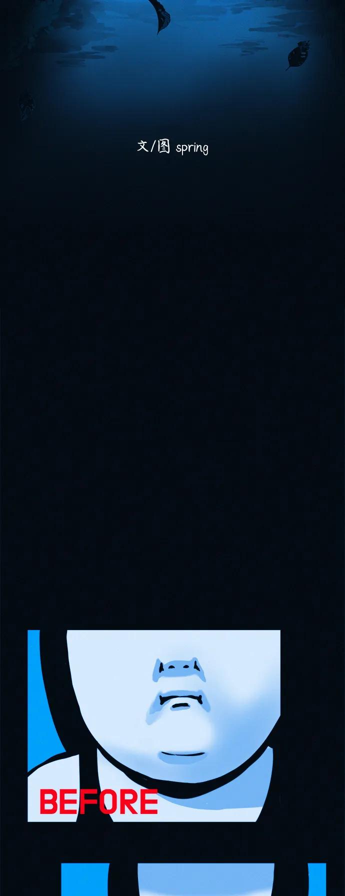 可疑的减肥俱乐部 - 第40话 妈妈…是我…!! - 第12张图