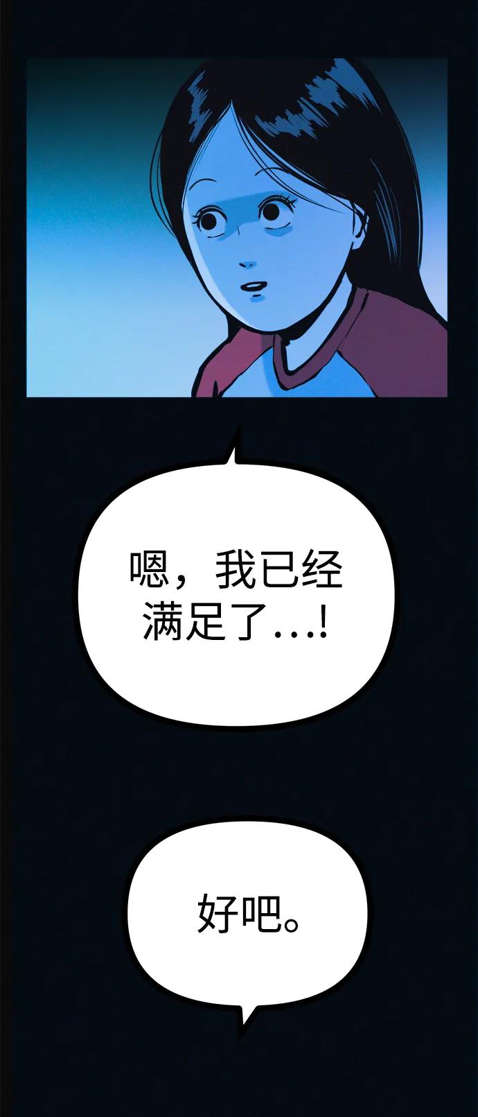 可疑的减肥俱乐部 - 第40话 妈妈…是我…!! - 第20张图