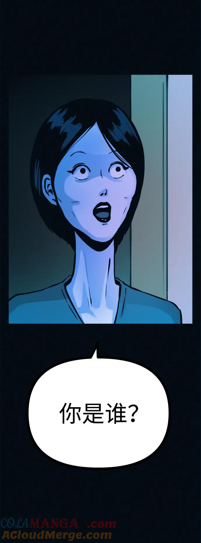 可疑的减肥俱乐部 - 第40话 妈妈…是我…!! - 第10张图