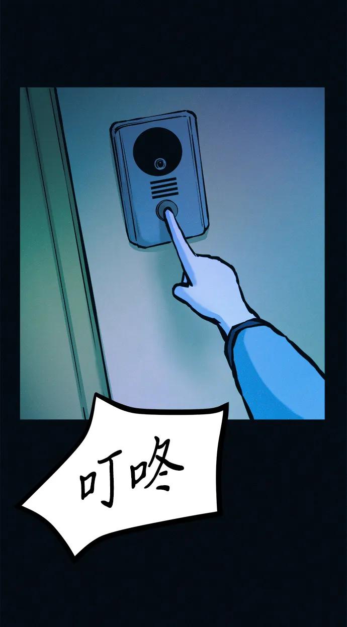 可疑的减肥俱乐部 - 第40话 妈妈…是我…!! - 第5张图