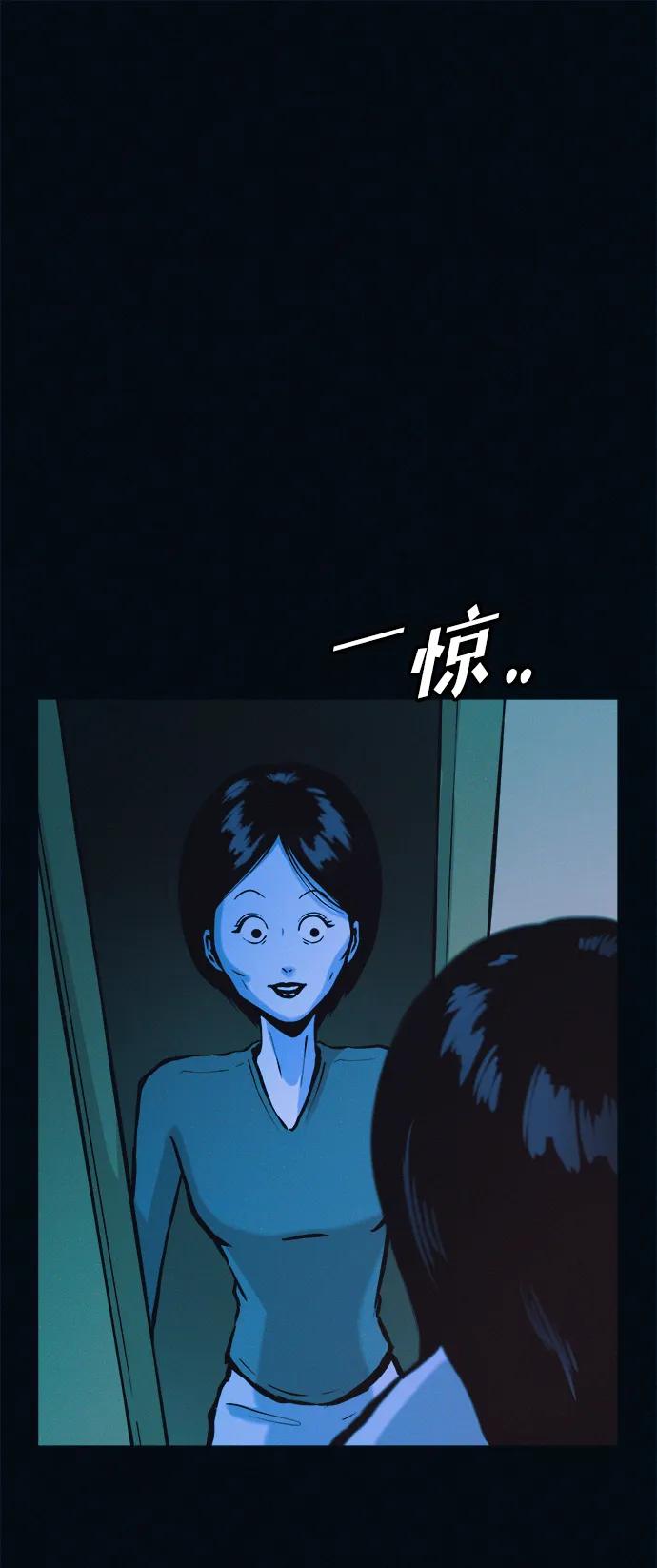 可疑的减肥俱乐部 - 第40话 妈妈…是我…!! - 第9张图