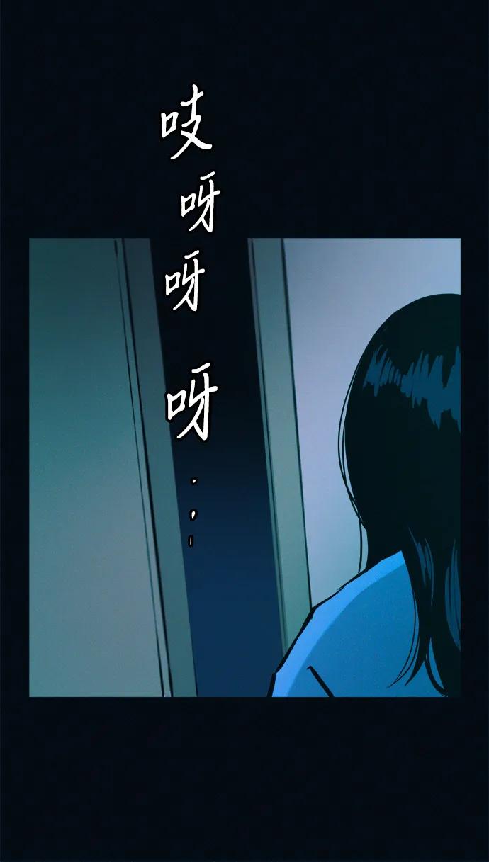 可疑的减肥俱乐部 - 第40话 妈妈…是我…!! - 第8张图