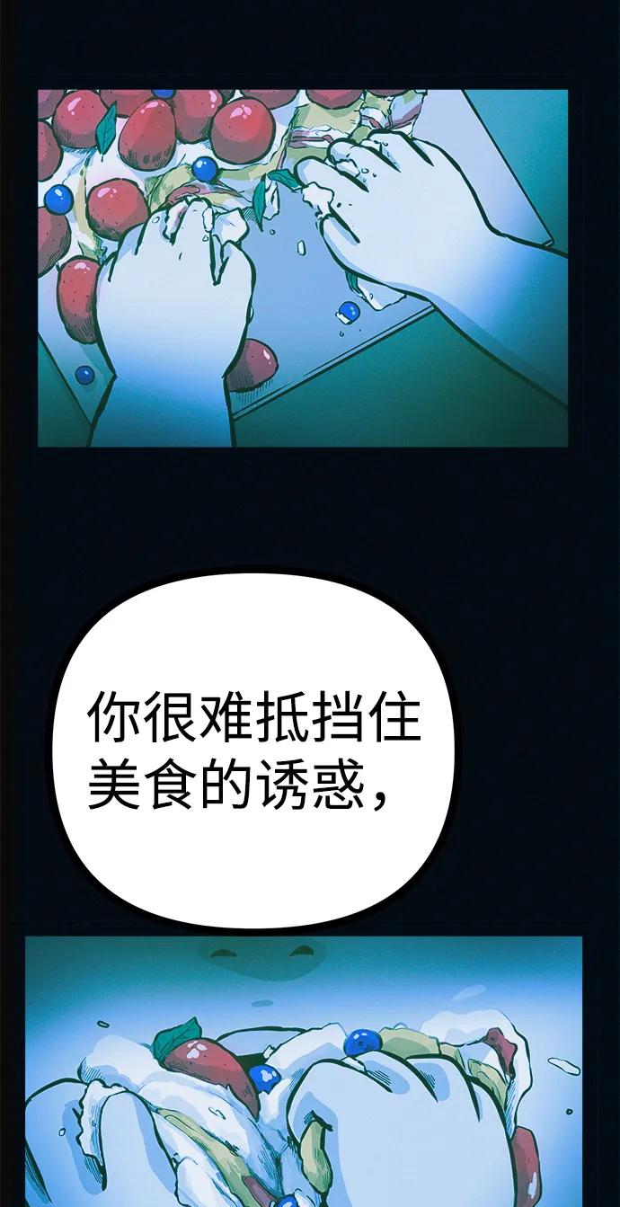 可疑的减肥俱乐部 - 第40话 妈妈…是我…!! - 第23张图