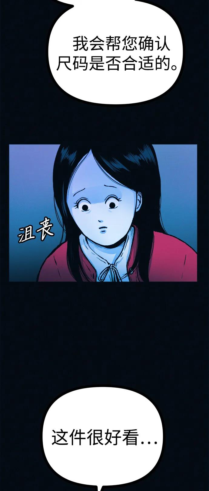 可疑的减肥俱乐部 - 第41话 您帮我接生吧 - 第8张图