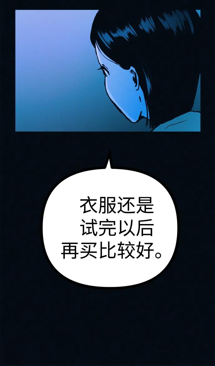 可疑的减肥俱乐部 - 第41话 您帮我接生吧 - 第17张图