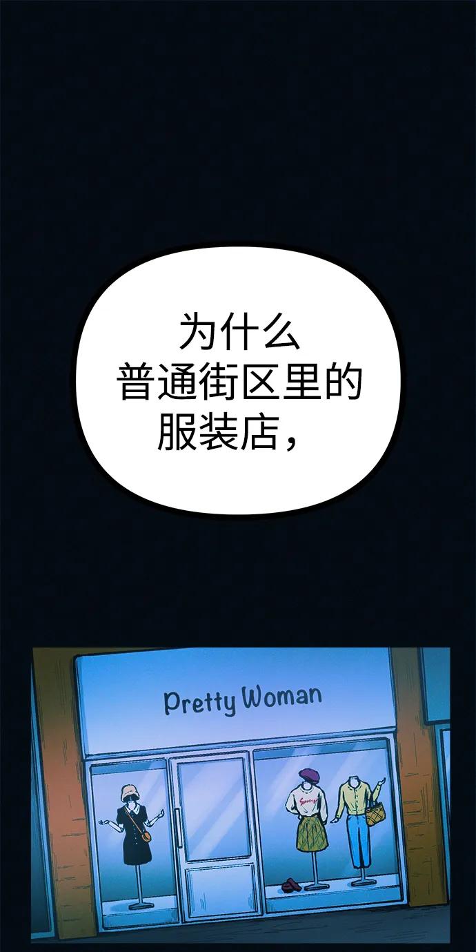 可疑的减肥俱乐部 - 第41话 您帮我接生吧 - 第18张图