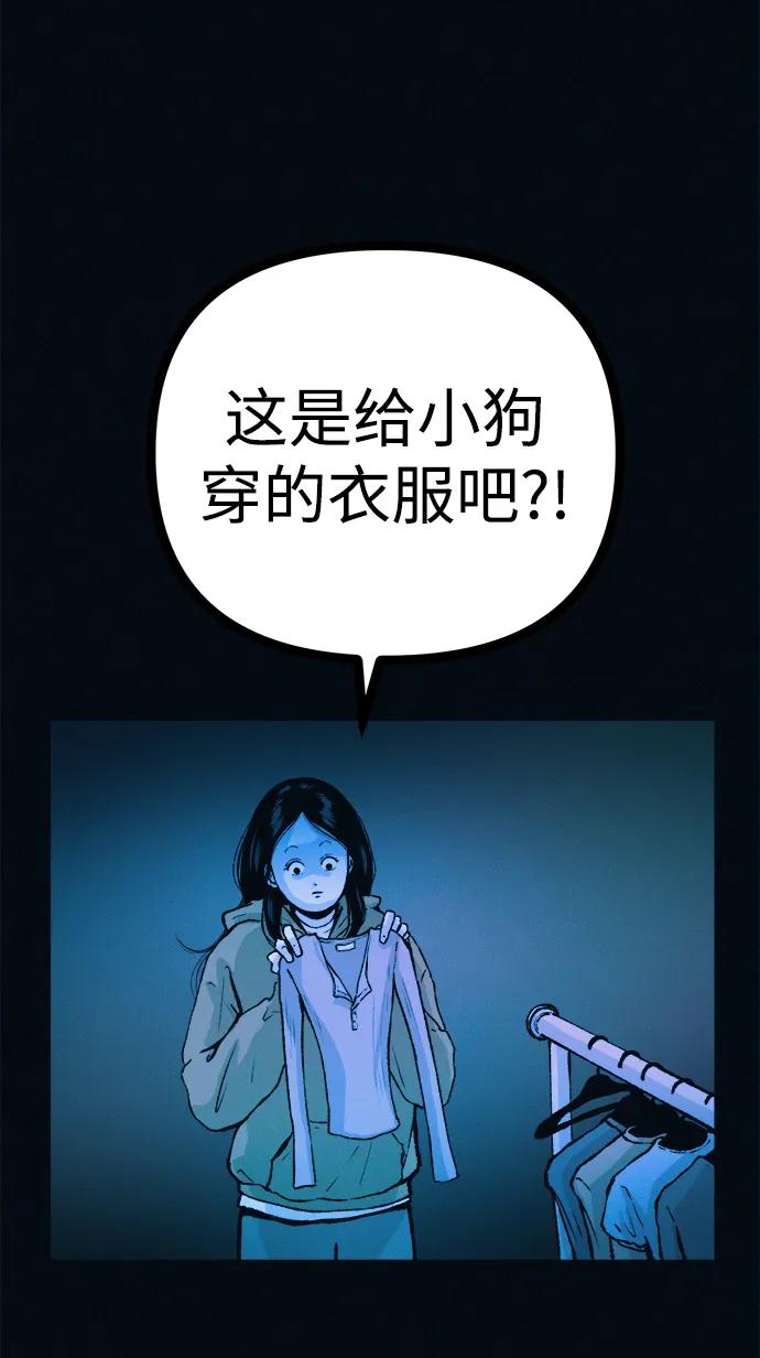 可疑的减肥俱乐部 - 第41话 您帮我接生吧 - 第11张图