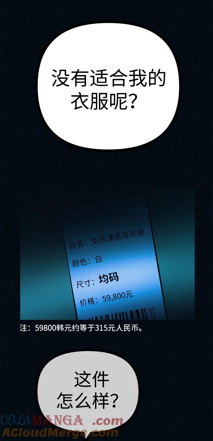 可疑的减肥俱乐部 - 第41话 您帮我接生吧 - 第19张图