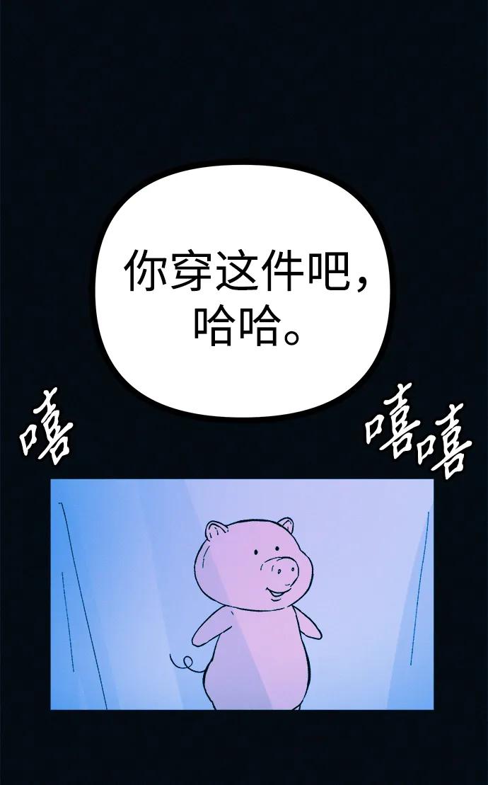 可疑的减肥俱乐部 - 第41话 您帮我接生吧 - 第3张图