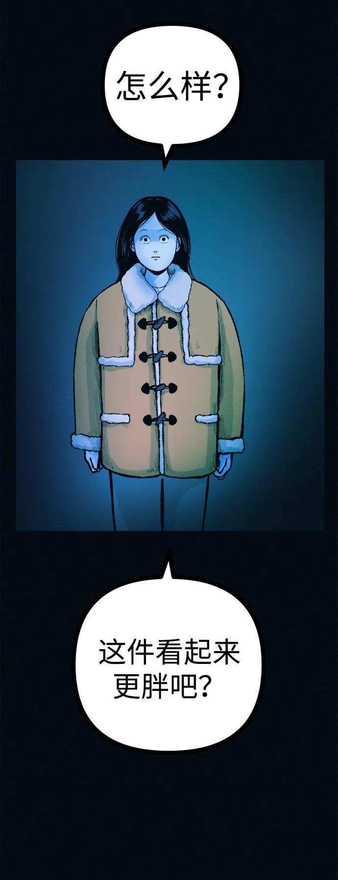 可疑的减肥俱乐部 - 第41话 您帮我接生吧 - 第12张图