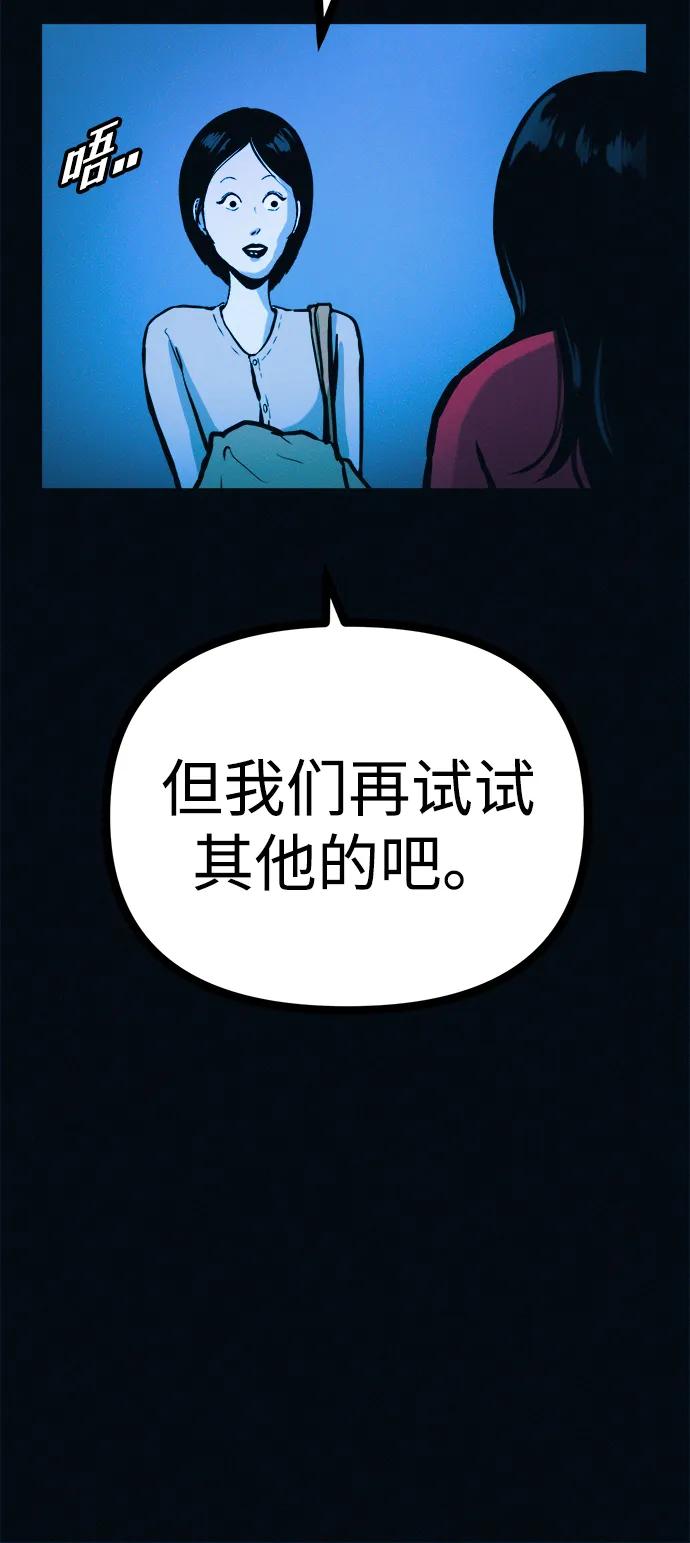 可疑的减肥俱乐部 - 第41话 您帮我接生吧 - 第9张图