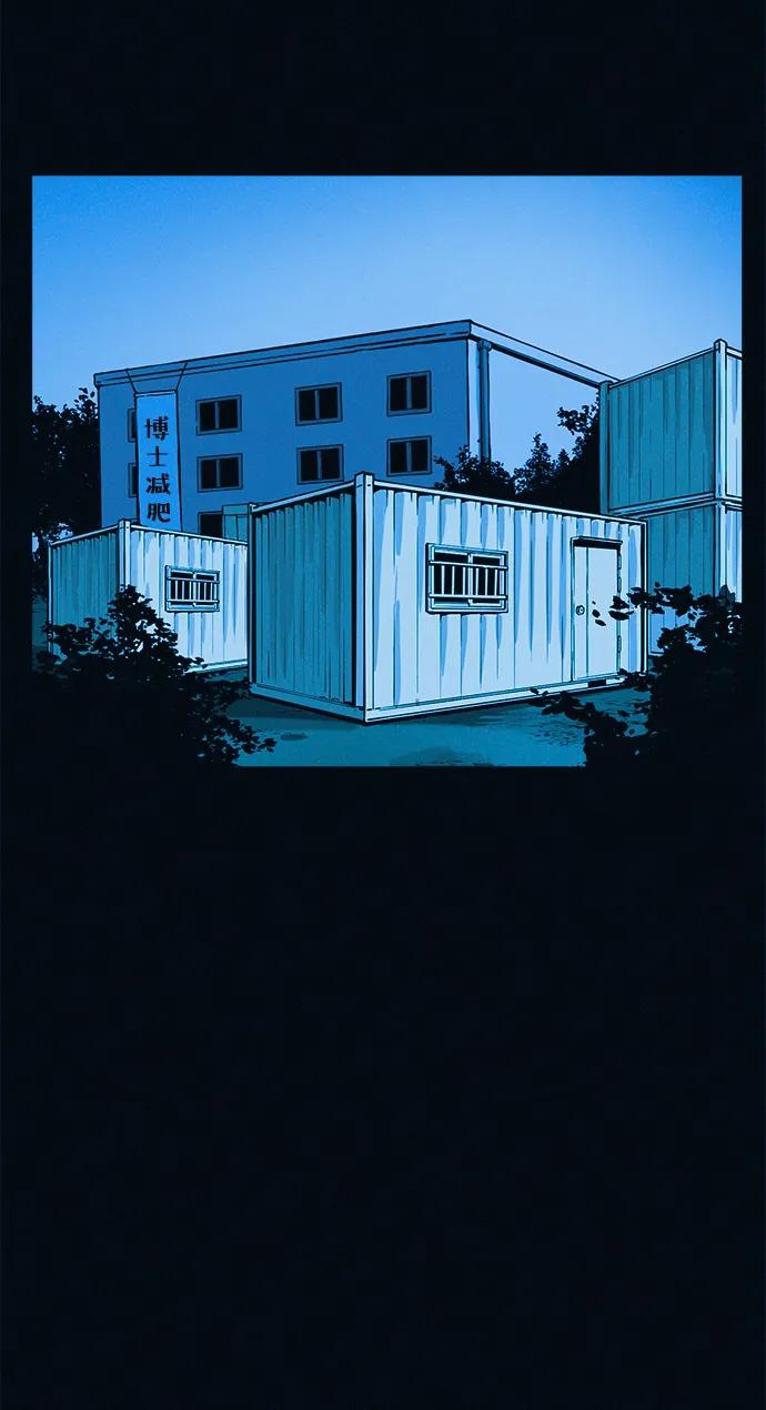 可疑的减肥俱乐部 - 第41话 您帮我接生吧 - 第29张图