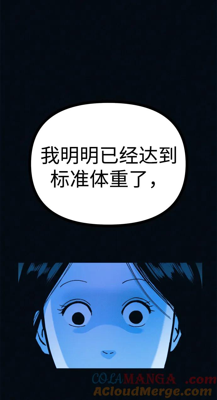 可疑的减肥俱乐部 - 第41话 您帮我接生吧 - 第22张图