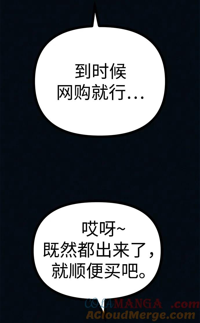 可疑的减肥俱乐部 - 第41话 您帮我接生吧 - 第16张图