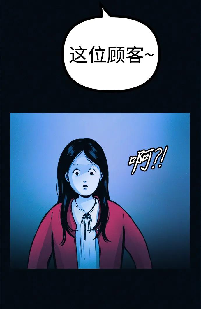 可疑的减肥俱乐部 - 第41话 您帮我接生吧 - 第6张图