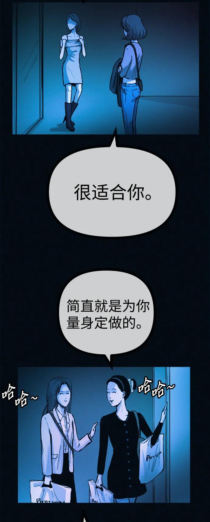 可疑的减肥俱乐部 - 第41话 您帮我接生吧 - 第20张图