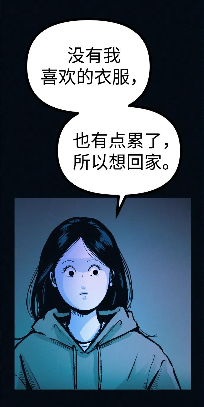 可疑的减肥俱乐部 - 第41话 您帮我接生吧 - 第15张图