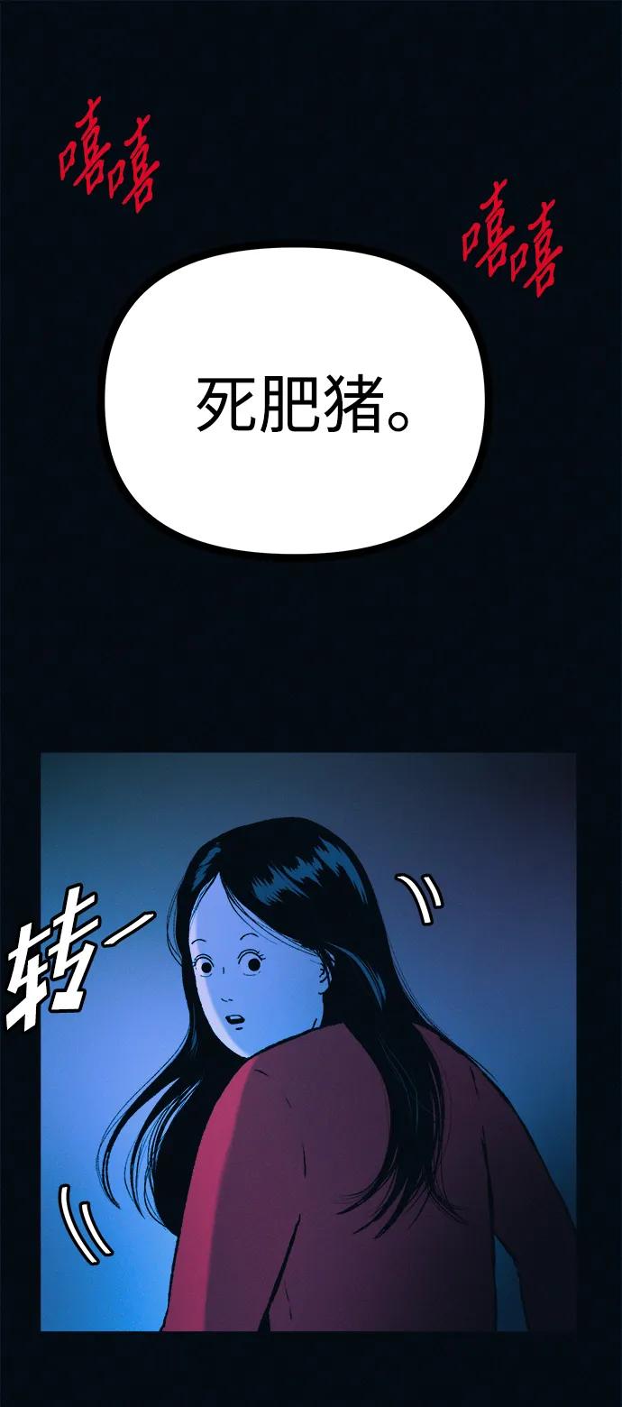 可疑的减肥俱乐部 - 第41话 您帮我接生吧 - 第2张图