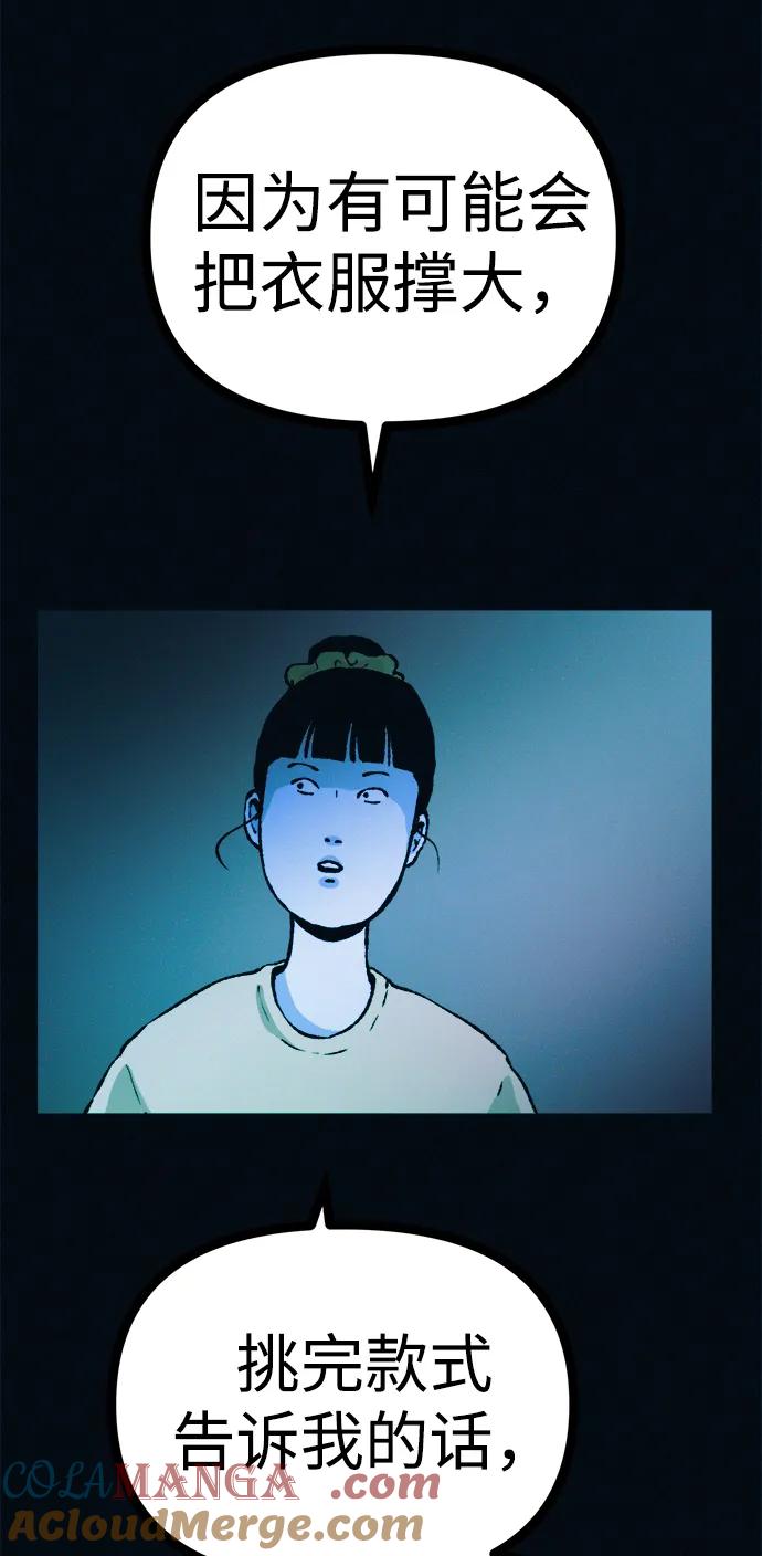 可疑的减肥俱乐部 - 第41话 您帮我接生吧 - 第7张图