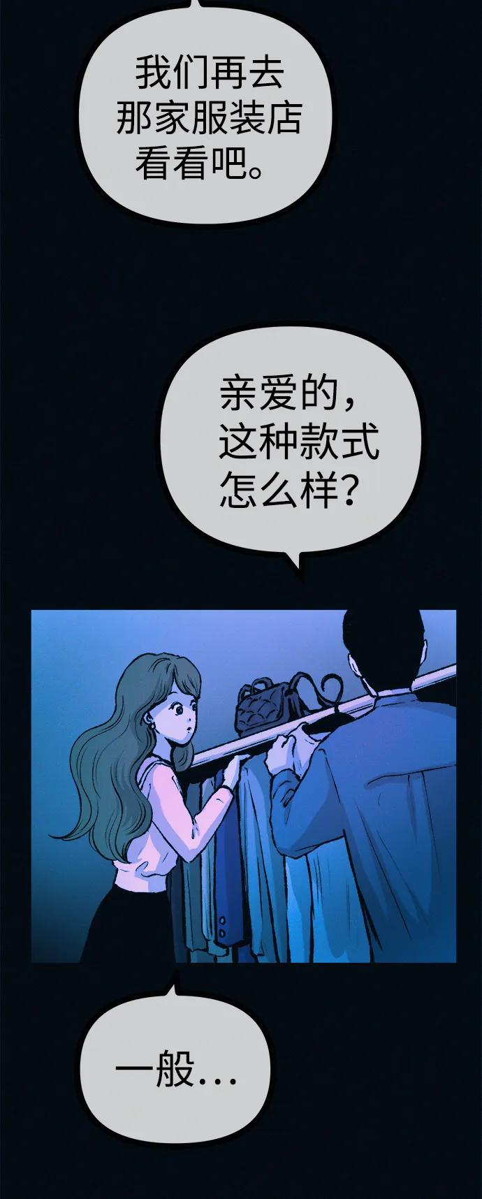 可疑的减肥俱乐部 - 第41话 您帮我接生吧 - 第21张图