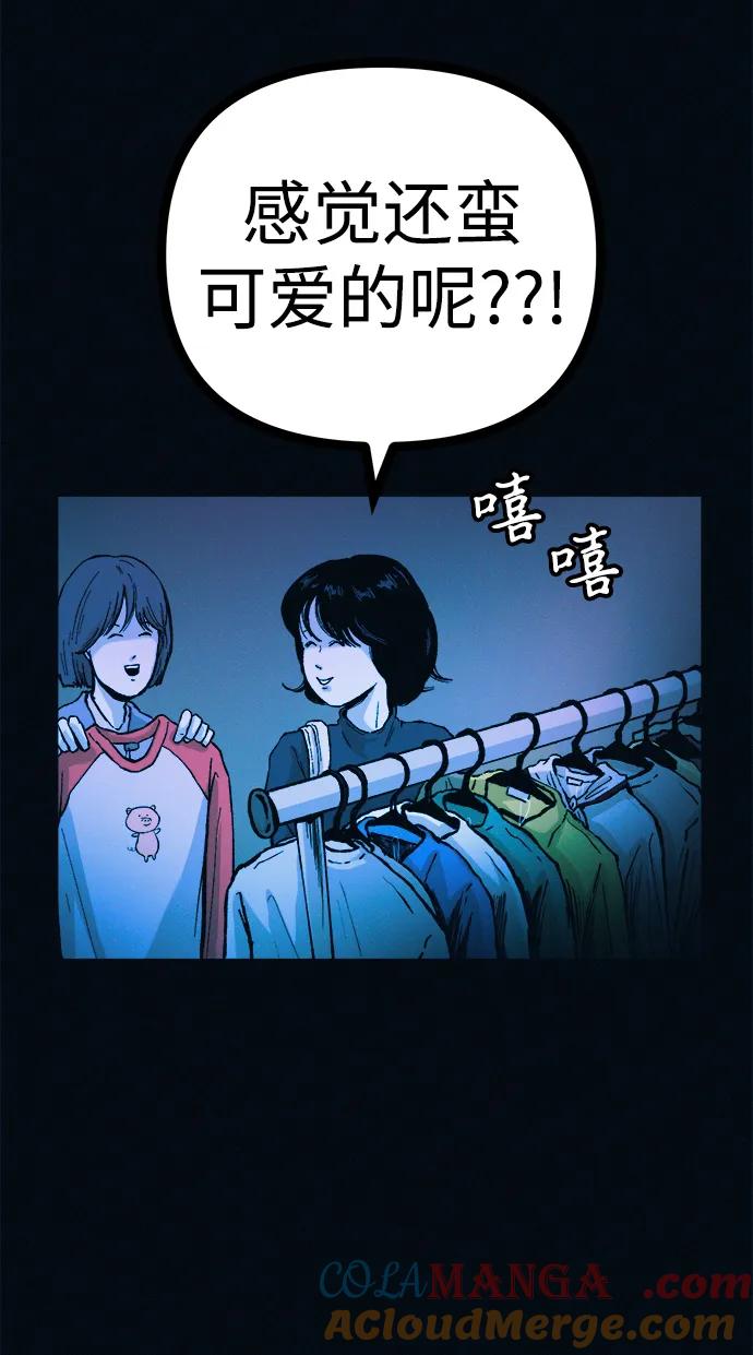 可疑的减肥俱乐部 - 第41话 您帮我接生吧 - 第4张图