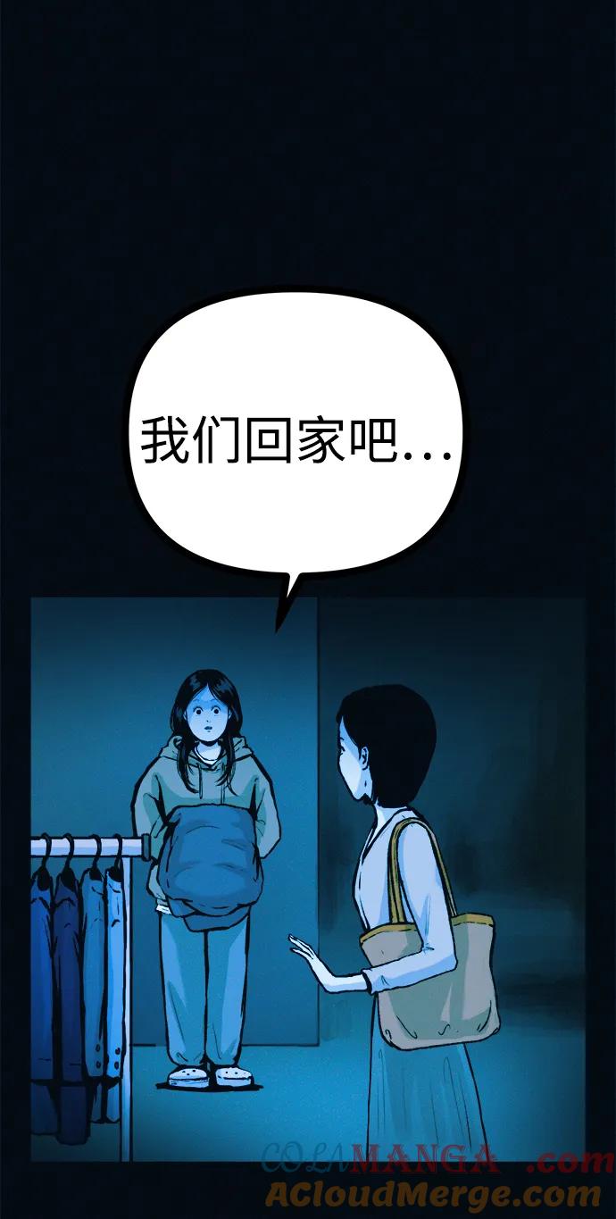 可疑的减肥俱乐部 - 第41话 您帮我接生吧 - 第13张图