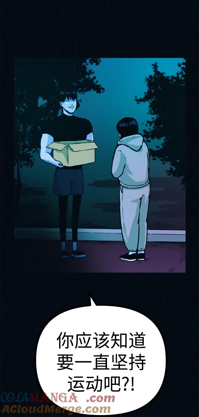 可疑的减肥俱乐部 - 第43话 你好像胖了呢 - 第16张图