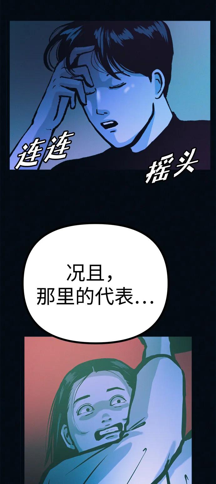 可疑的减肥俱乐部 - 第43话 你好像胖了呢 - 第21张图