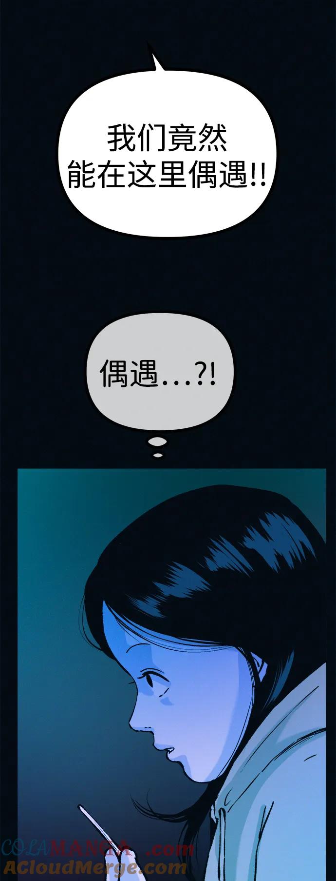 可疑的减肥俱乐部 - 第43话 你好像胖了呢 - 第4张图