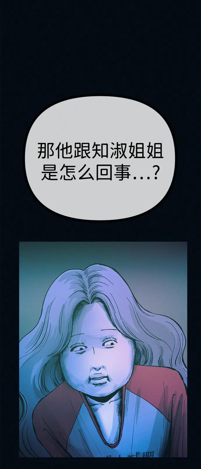 可疑的减肥俱乐部 - 第43话 你好像胖了呢 - 第26张图