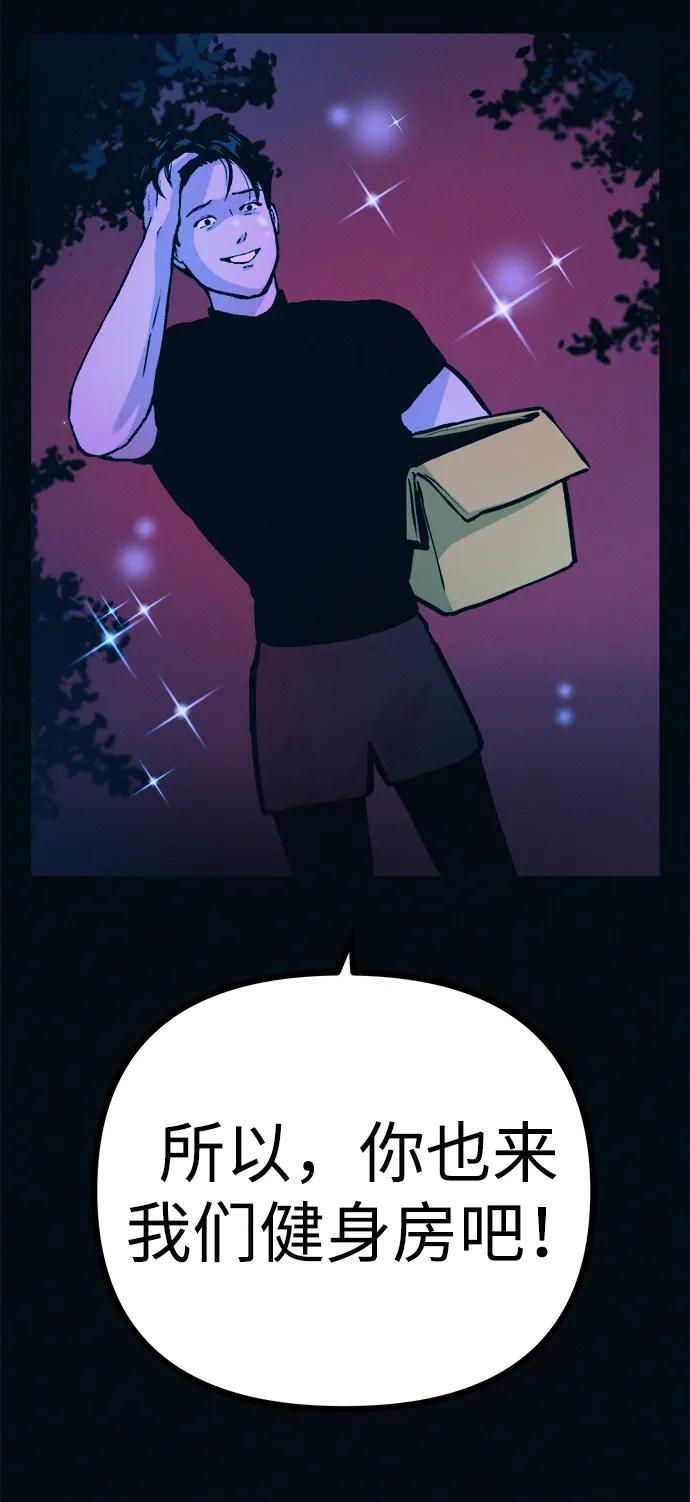 可疑的减肥俱乐部 - 第43话 你好像胖了呢 - 第24张图