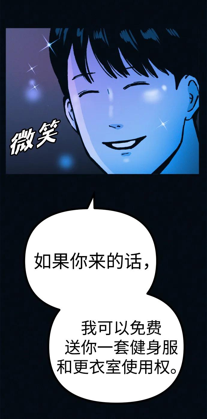 可疑的减肥俱乐部 - 第43话 你好像胖了呢 - 第15张图