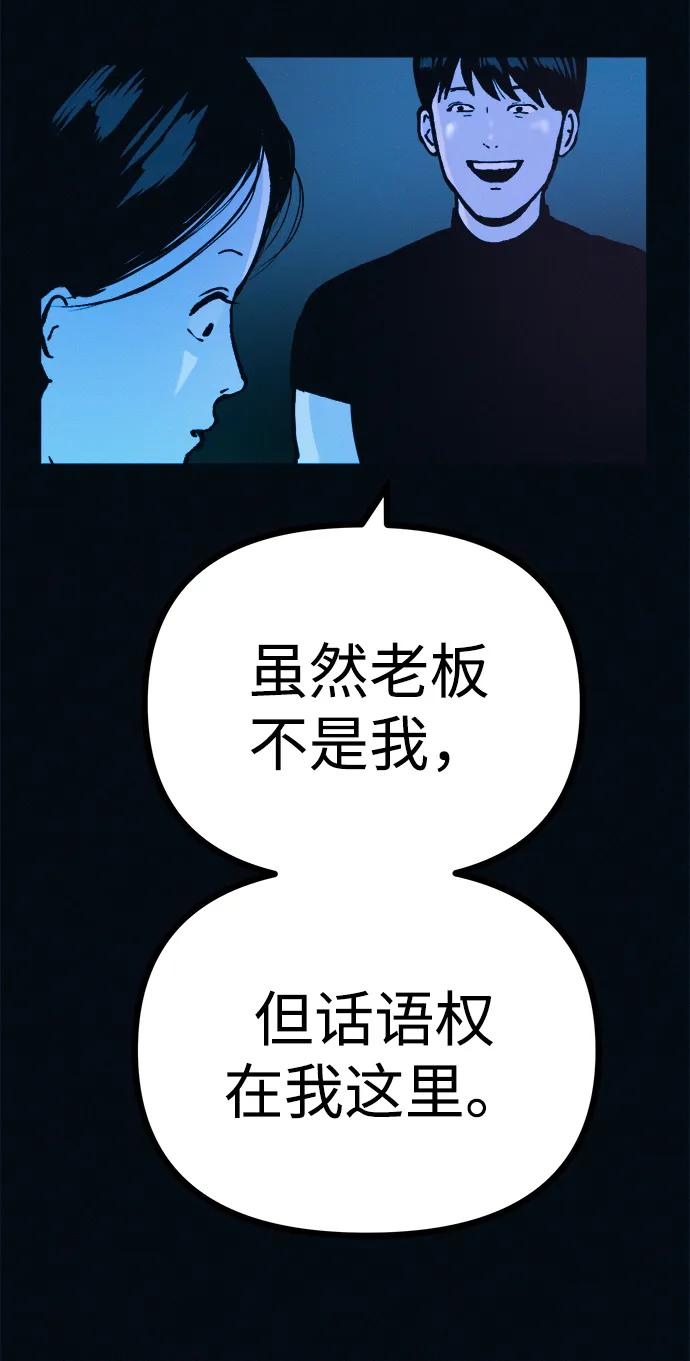 可疑的减肥俱乐部 - 第43话 你好像胖了呢 - 第14张图