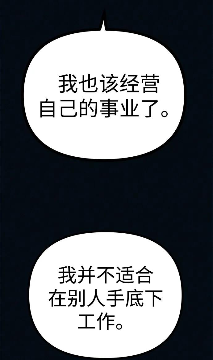 可疑的减肥俱乐部 - 第43话 你好像胖了呢 - 第20张图