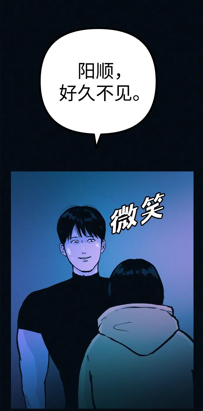 可疑的减肥俱乐部 - 第43话 你好像胖了呢 - 第3张图