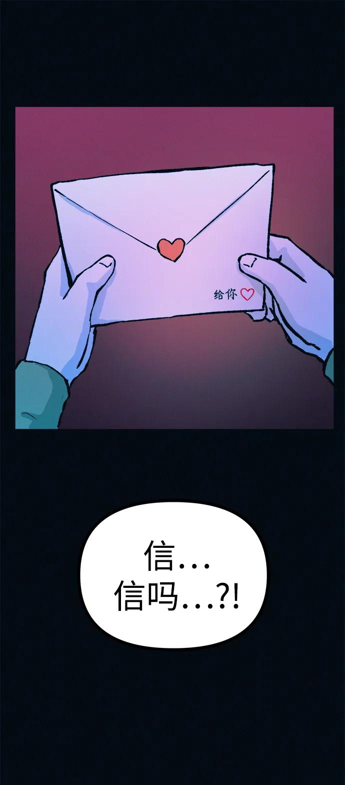 可疑的减肥俱乐部 - 第43话 你好像胖了呢 - 第2张图