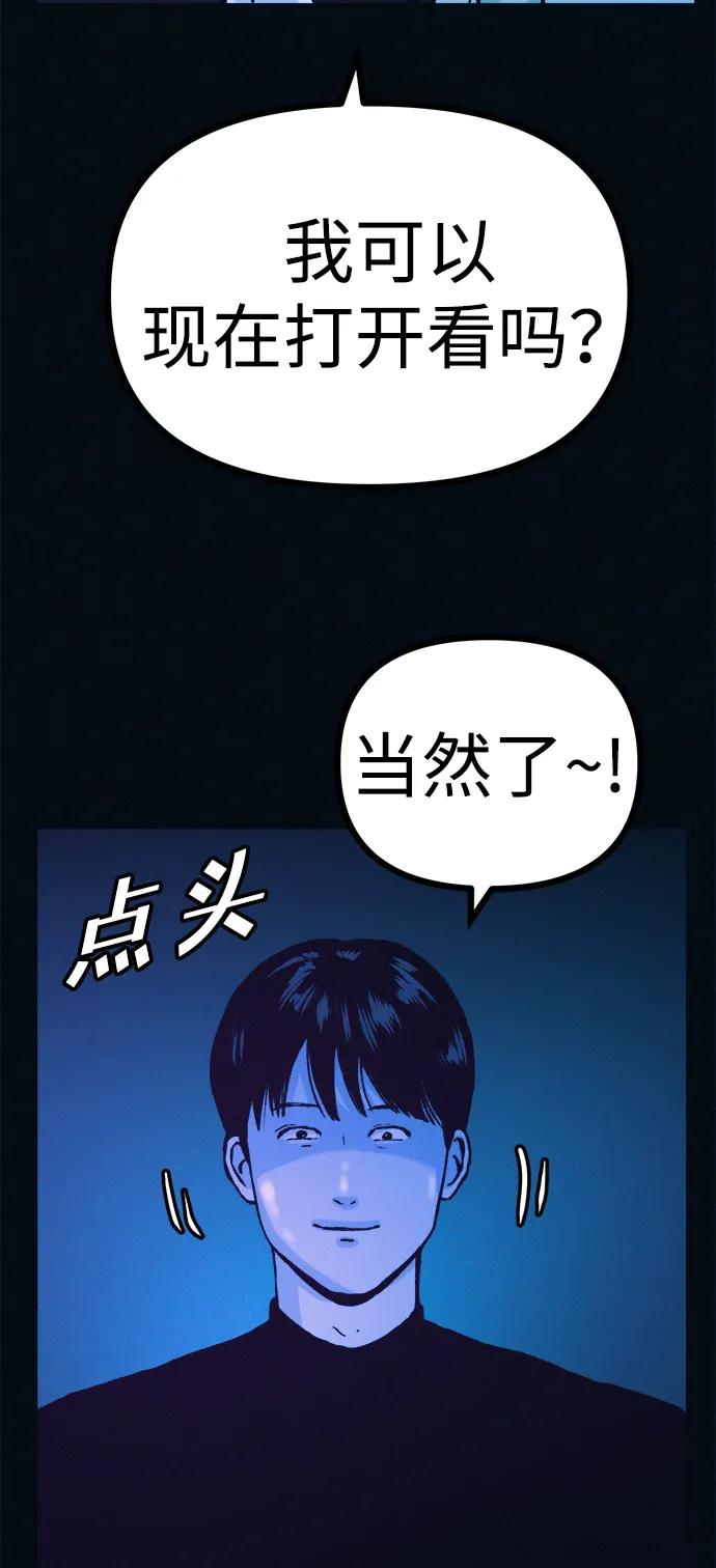 可疑的减肥俱乐部 - 第43话 你好像胖了呢 - 第5张图