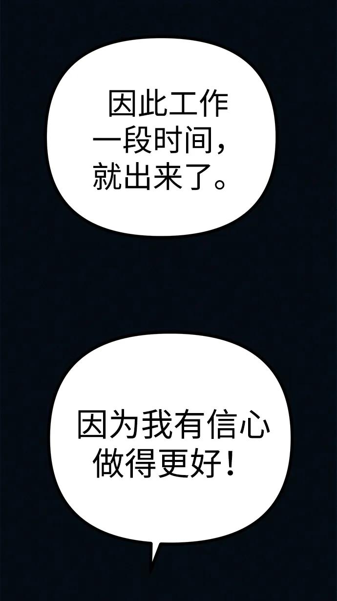 可疑的减肥俱乐部 - 第43话 你好像胖了呢 - 第23张图